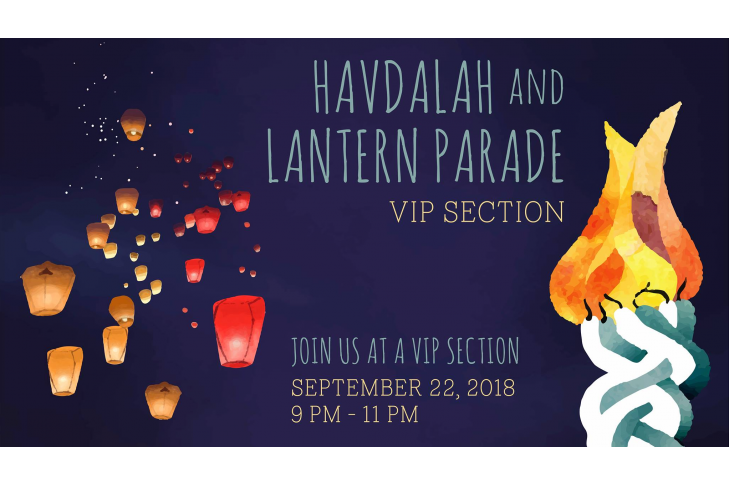 Havdalah Lantern Parade Listing Pic