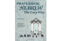 Prayerbook Hebrew - The Easy Way