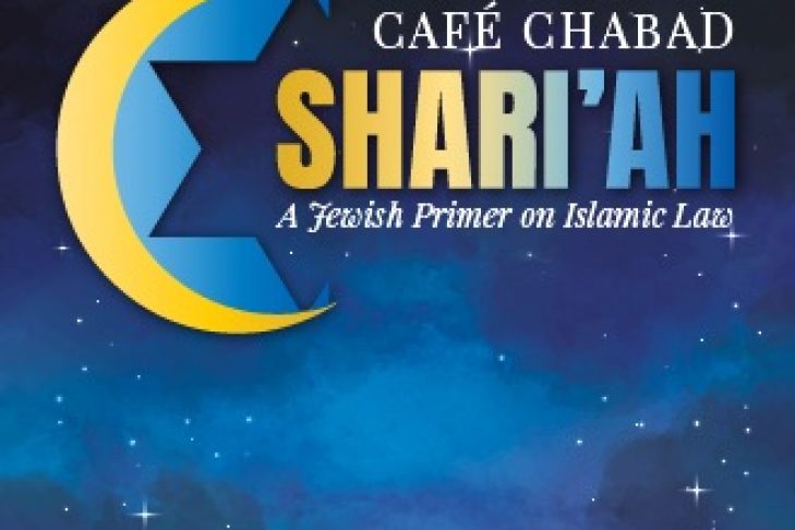 Cafe Chabad Shariah Listing Pic