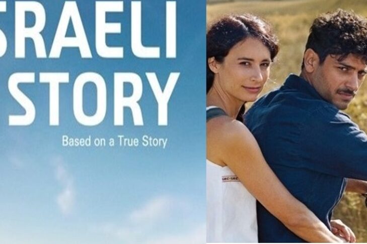 Israeli Love story grapher for SC