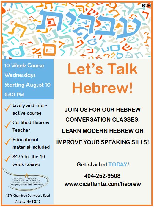 Learn To Speak Hebrwe
