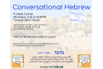 conversational Hebrew (2)