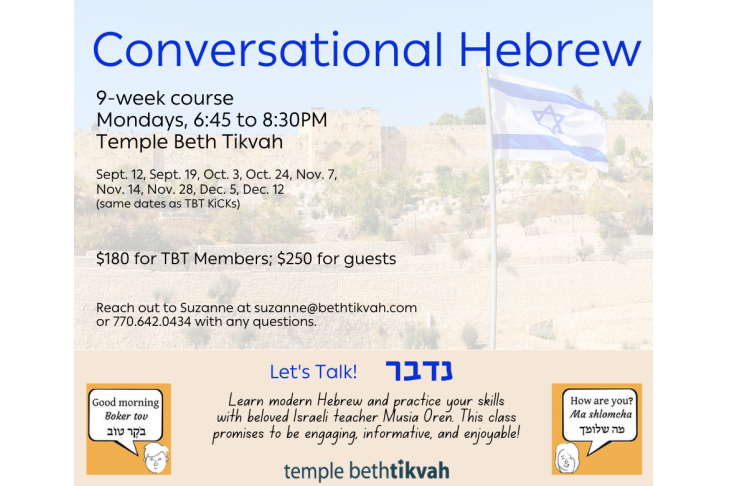 conversational Hebrew (2)
