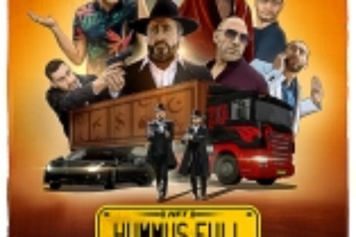 Hummus Full Trailer