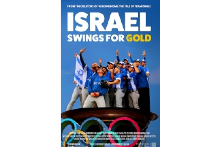 Israel Swings for Gold