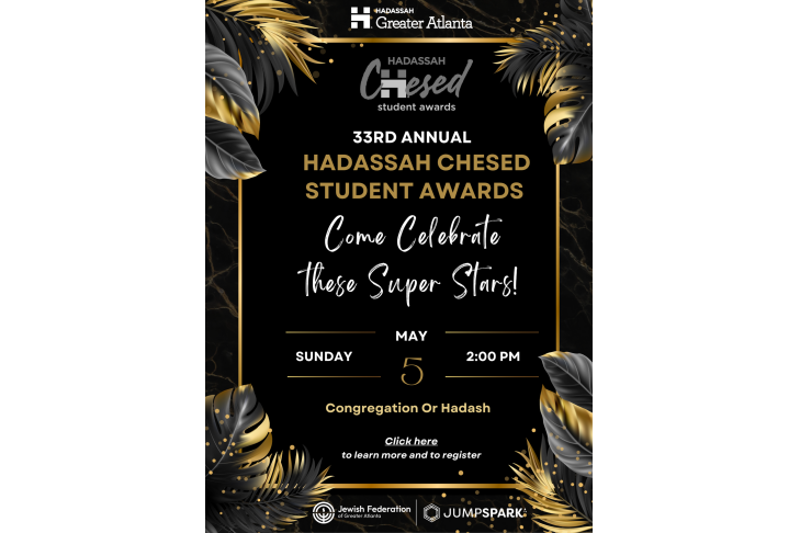 2024 Hadassah Chesed student awards flyer
