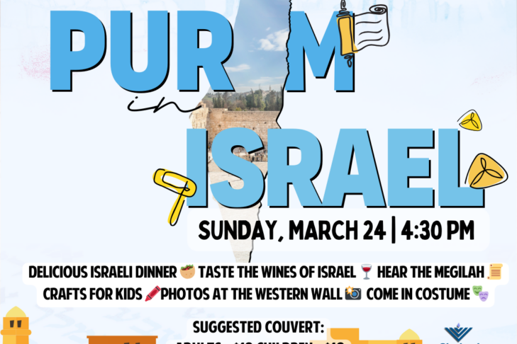 Copy of Purim in Israel #1 Flyer (Instagram Post) (1)