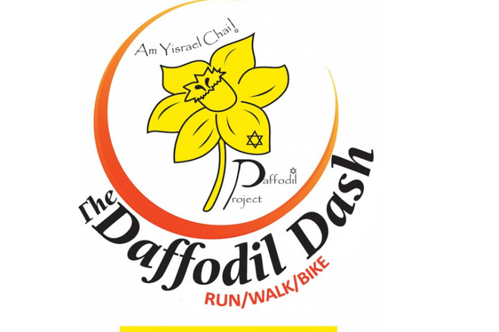 CAL_0322 Daffodil Dash March 15