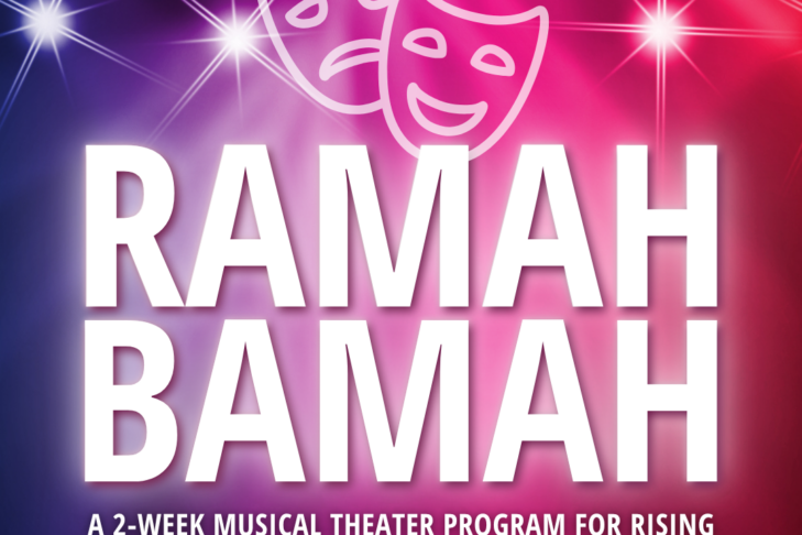 Ramah Bamah 26- Light up