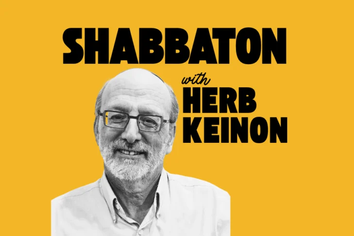 shabbaton+herb+(2)