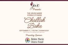 CAL_09096 The Helen Marie Stern Citywide Challah Bake August 30 CAL_09096 The Helen Marie Stern Citywide Challah Bake August 30