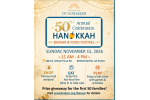 CAL_1115 Or VeShalom Hanukkah Bazaar November 15