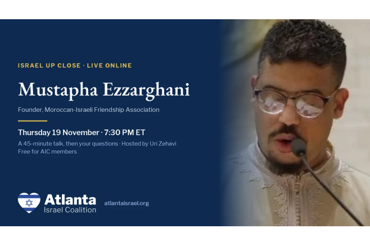 CAL_1119 Israel Up Close with Mustapha Ezzarghani November 15