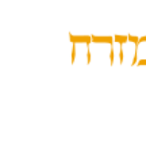 Congregation Ner Hamizrach